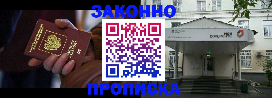 временная регистрация в Ясном