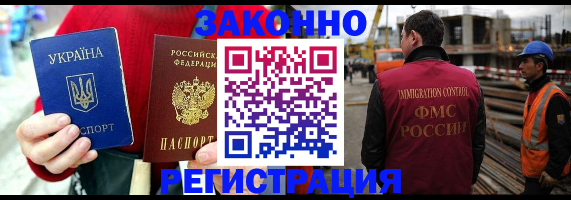 прописка для кредита в Ясном