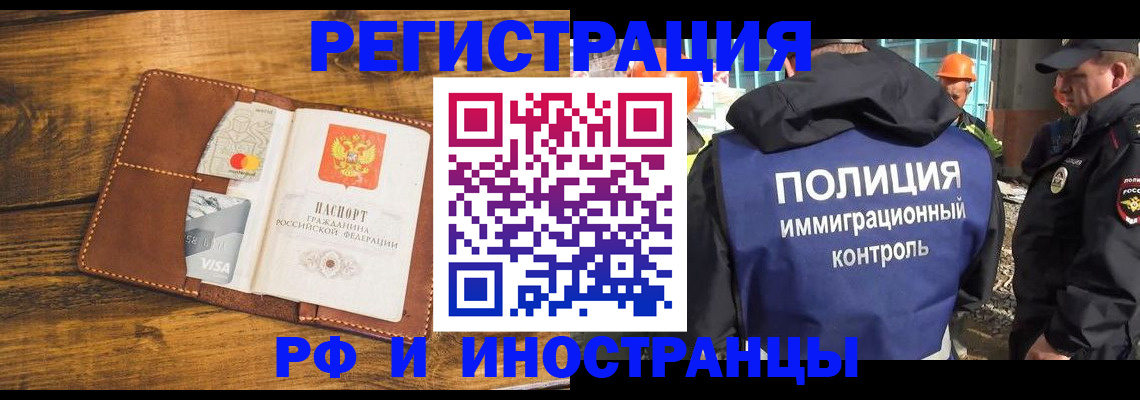 временная регистрация собственник в Ясном